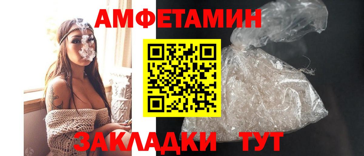 Амфетамин  АМФЕТАМИН VHQ  Вход с VPN  Рассказово 