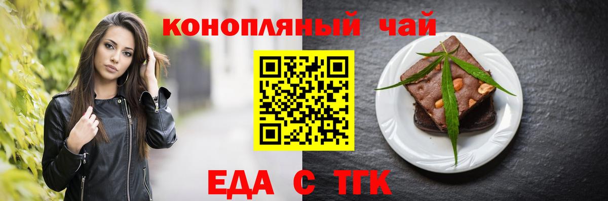 Cannafood марихуана  Вход с VPN  Рассказово 
