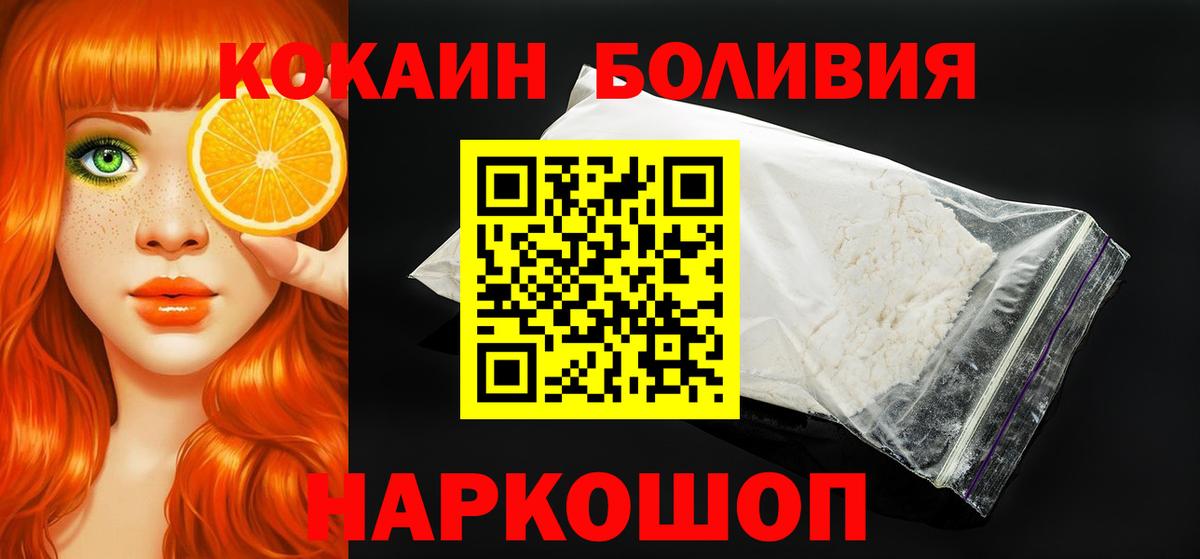Кокаин Columbia  продажа наркотиков  Рассказово  КОКАИН  Вход с VPN  КОКАИН Columbia 
