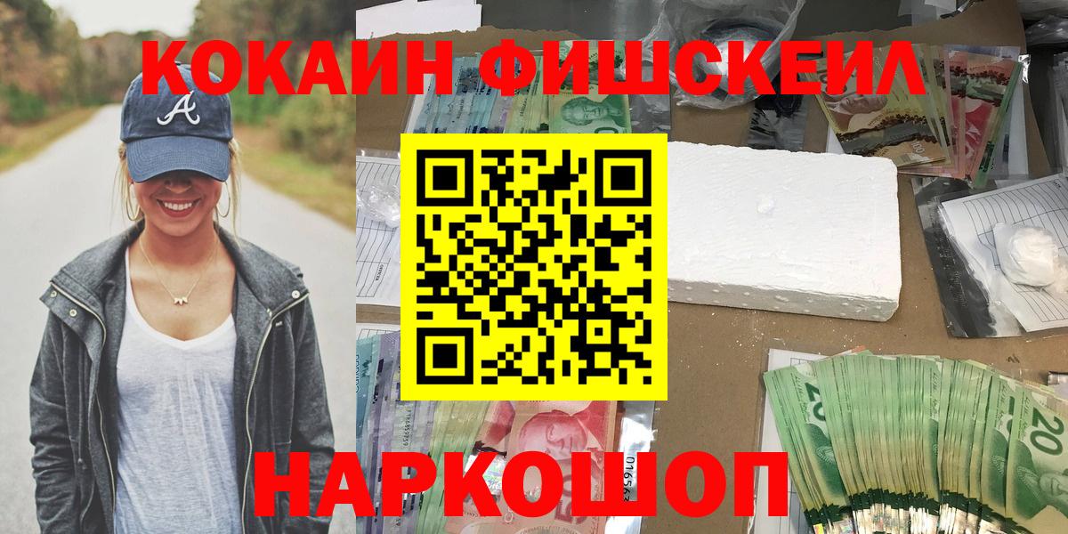 Кокаин Колумбийский Рассказово