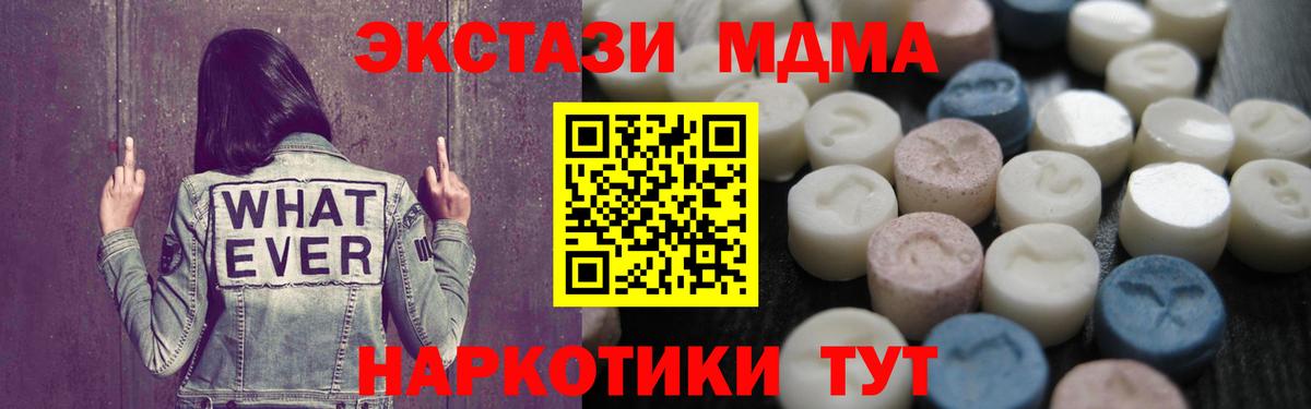Ecstasy  МЕГА сайт  Вход с VPN  Рассказово  Ecstasy круглые 