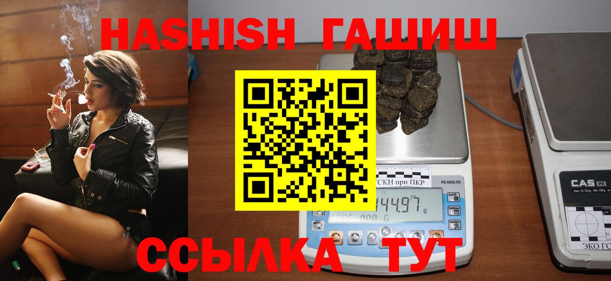где найти   ГАШ  Вход с VPN  ГАШ AMNESIA HAZE  ГАШ гашик  Рассказово 