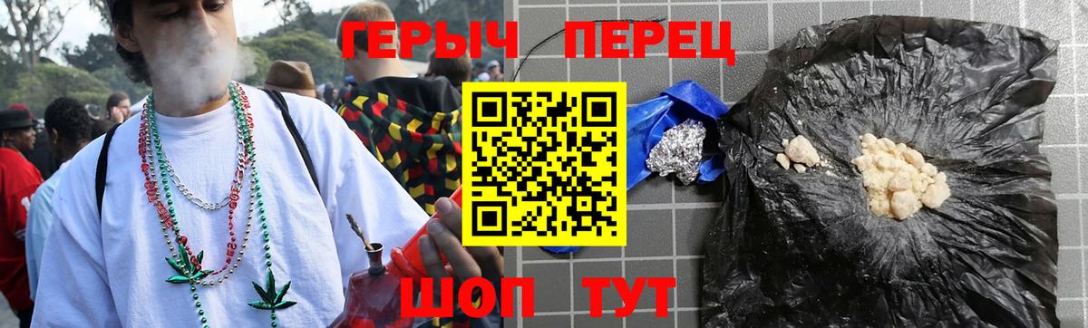 ГЕРОИН хмурый  Вход с VPN  Героин  Рассказово 
