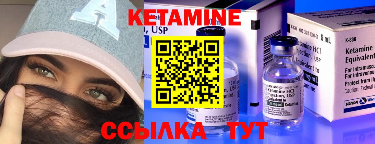 Рассказово  Кетамин VHQ  КЕТАМИН ketamine  Вход с VPN 