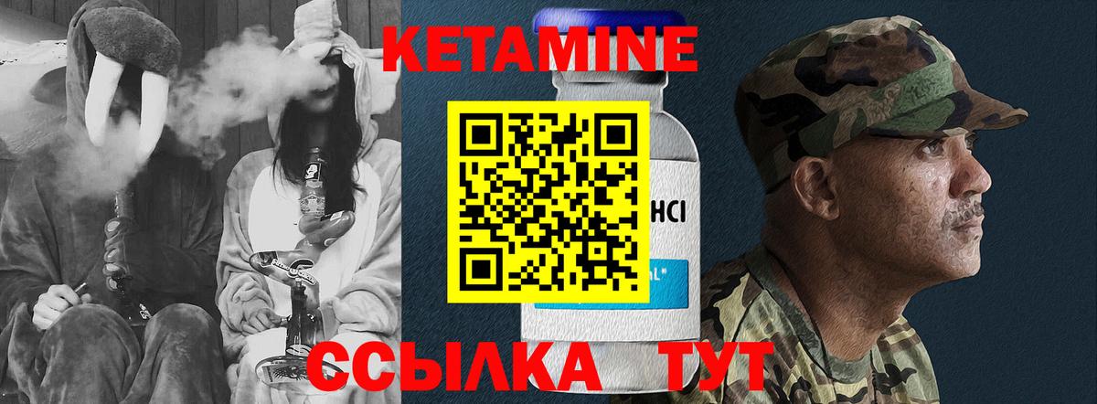 Кетамин VHQ Рассказово