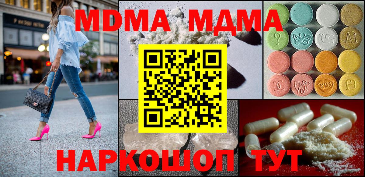 MDMA  MDMA кристаллы  Рассказово  Вход с VPN  МДМА VHQ 