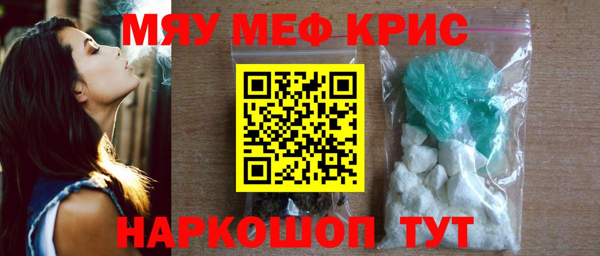 Мефедрон Рассказово