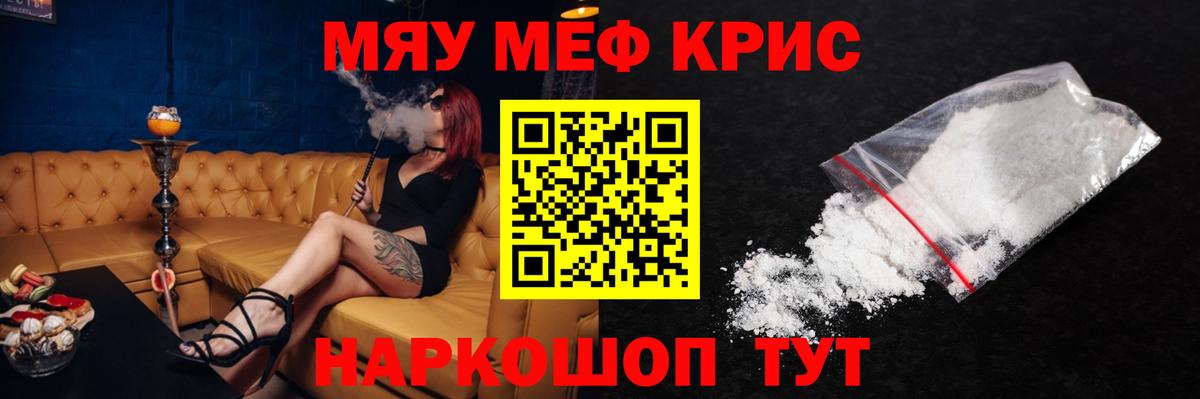 Меф кристаллы  МЯУ-МЯУ VHQ  Рассказово  Мефедрон  Меф  Вход с VPN 