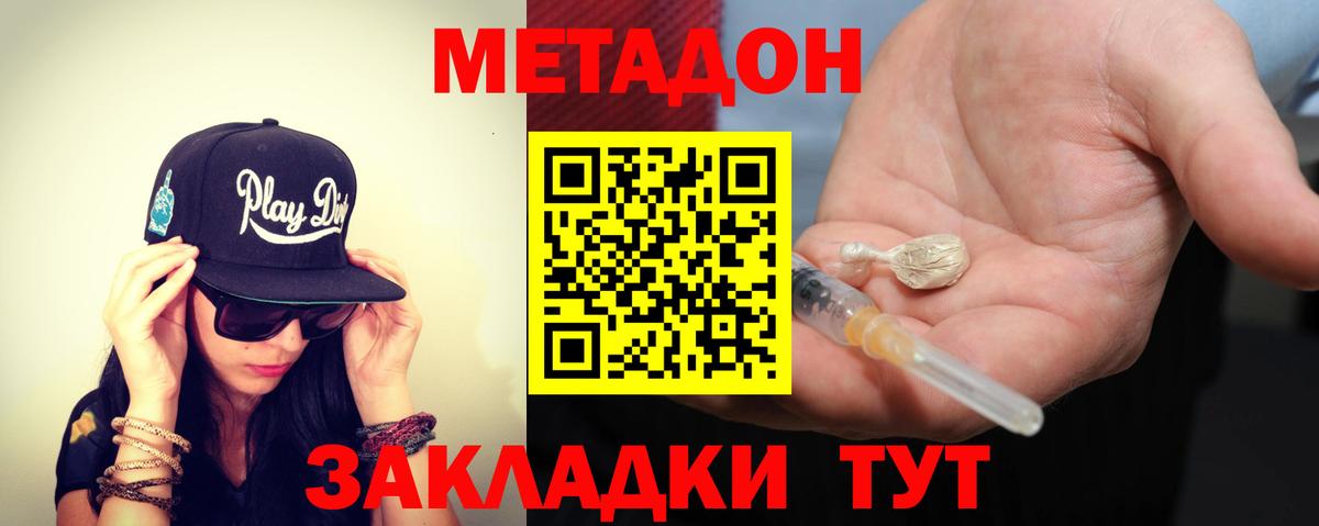 Рассказово  МЕТАДОН кристалл  даркнет как зайти  Метадон кристалл  Вход с VPN 