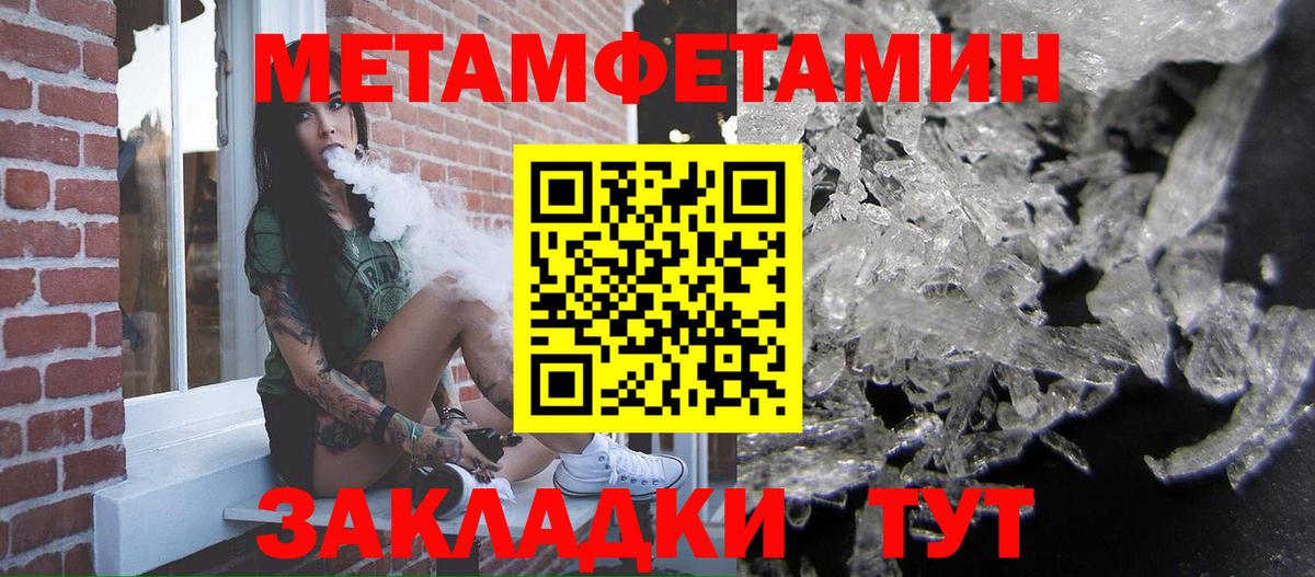 Первитин Декстрометамфетамин 99.9%  Вход с VPN  МЕТАМФЕТАМИН  Рассказово 