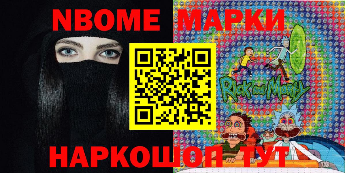Рассказово  Марки N-bome  Вход с VPN  Марки N-bome 1,8мг 