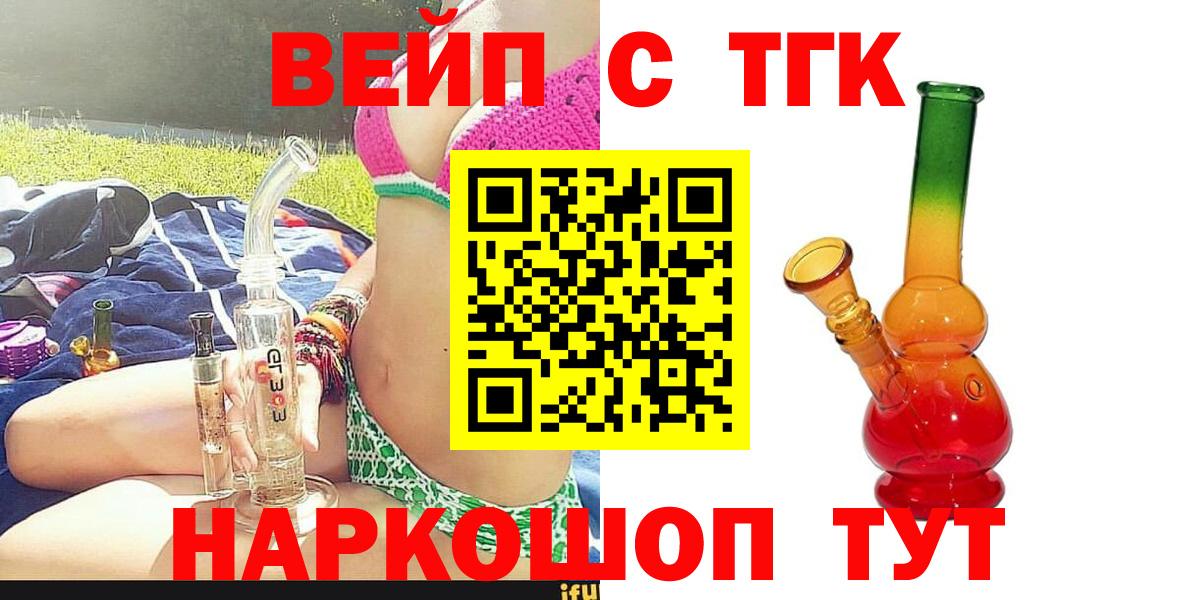 Дистиллят ТГК концентрат  Вход с VPN  Рассказово 