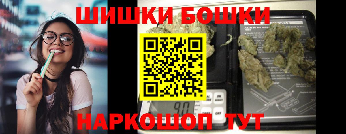 Конопля планчик  Вход с VPN  Бошки Шишки MAZAR  Рассказово  Шишки марихуана Bruce Banner  Марихуана AK-47 